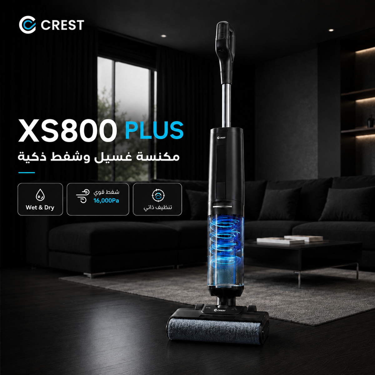 XS800 Plus Vacuum Mop | مكنسة شفط ومسح