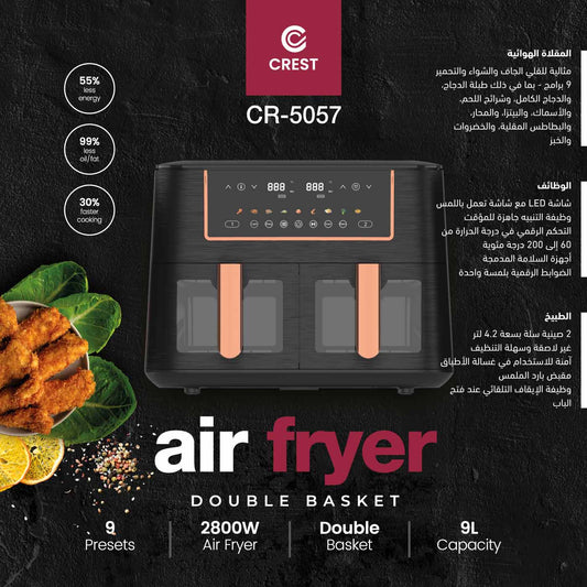 Dual Drawer Air Fryer 9.2L | مقلى هوائي جارورين بسعة 9.2 لتر